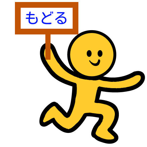 とびまる